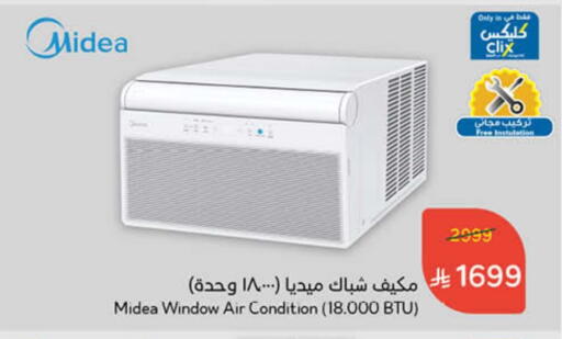 MIDEA AC available at Hyper Panda in KSA, Saudi Arabia, Saudi - Jubail