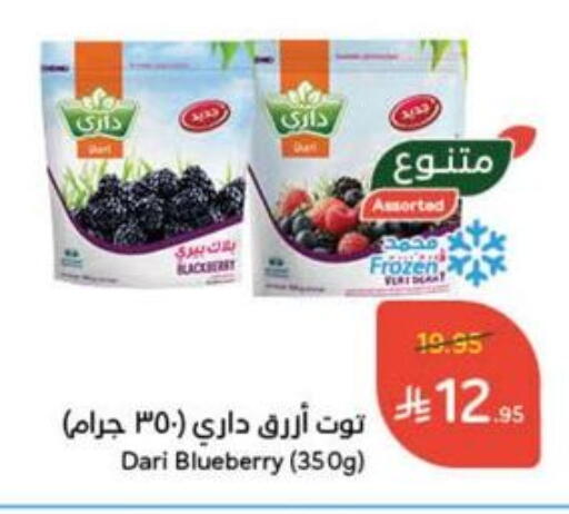 Blueberry BlueBerry available at Hyper Panda in KSA, Saudi Arabia, Saudi - Jazan
