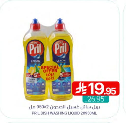PRIL available at Muntazah Markets in KSA, Saudi Arabia, Saudi - Saihat