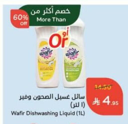 available at هايبر بنده in مملكة العربية السعودية, السعودية, سعودية - المجمعة