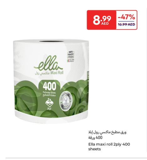 available at Carrefour UAE in UAE - Fujairah