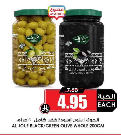 available at Prime Supermarket in KSA, Saudi Arabia, Saudi - Rafha