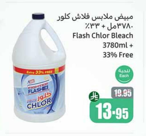 Laundry in Othaim Markets, Saudi Arabia Offers - Saudi Arabia Bleach available at Othaim Markets in KSA, Saudi Arabia, Saudi - Wadi ad Dawasir