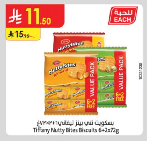 TIFFANY available at Danube in KSA, Saudi Arabia, Saudi - Jazan