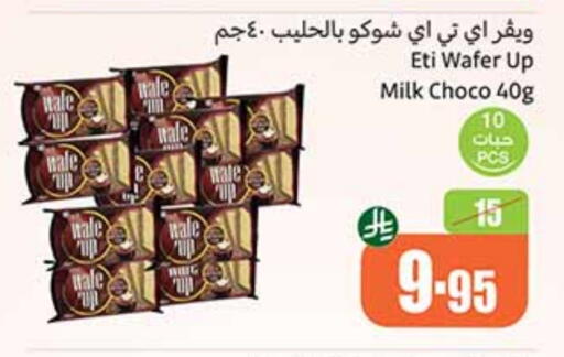 Biscuits in Othaim Markets, Saudi Arabia Offers - Saudi Arabia available at Othaim Markets in KSA, Saudi Arabia, Saudi - Al Qunfudhah
