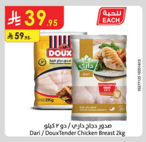 available at Danube in KSA, Saudi Arabia, Saudi - Jazan