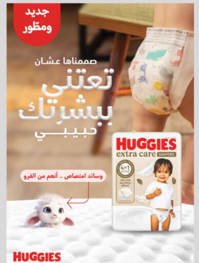 HUGGIES available at Danube in KSA, Saudi Arabia, Saudi - Al Khobar