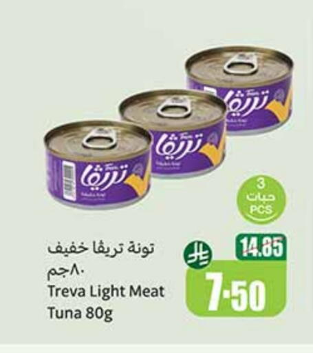 Tuna - Canned available at Othaim Markets in KSA, Saudi Arabia, Saudi - Qatif