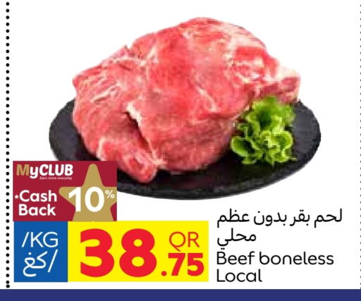 حم بقرى available at كارفور in قطر - الدوحة
