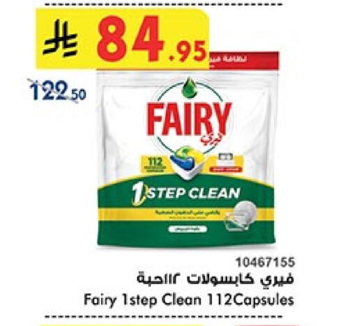 فيري available at بن داود in مملكة العربية السعودية, السعودية, سعودية - الطائف