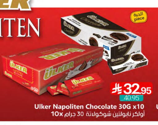 available at Muntazah Markets in KSA, Saudi Arabia, Saudi - Qatif