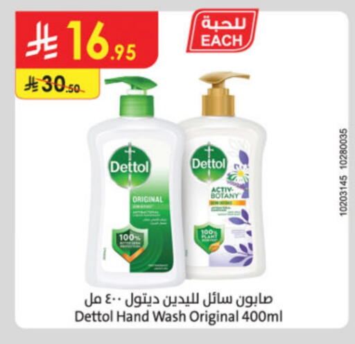 DETTOL available at Danube in KSA, Saudi Arabia, Saudi - Ta'if
