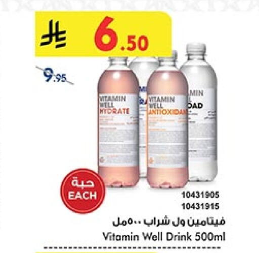 العصائر و المشروبات in بن داود, المملكة العربية السعودية Offers - المملكة العربية السعودية available at بن داود in مملكة العربية السعودية, السعودية, سعودية - المدينة المنورة