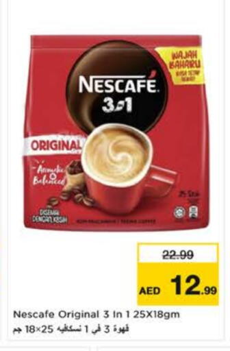 نسكافيه Coffee 3in1 available at نستو هايبرماركت in الإمارات العربية المتحدة , الامارات - ٱلْعَيْن‎