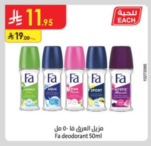FA available at Danube in KSA, Saudi Arabia, Saudi - Ta'if