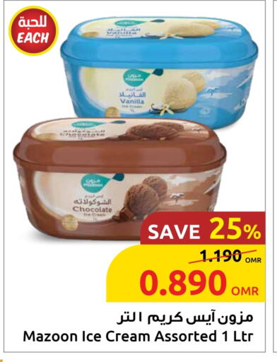 Vanilla available at مركز سلطان in عُمان - صلالة