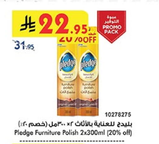 تنظيف in بن داود, المملكة العربية السعودية Offers - المملكة العربية السعودية بليدج العناية بالأثاث available at بن داود in مملكة العربية السعودية, السعودية, سعودية - المدينة المنورة