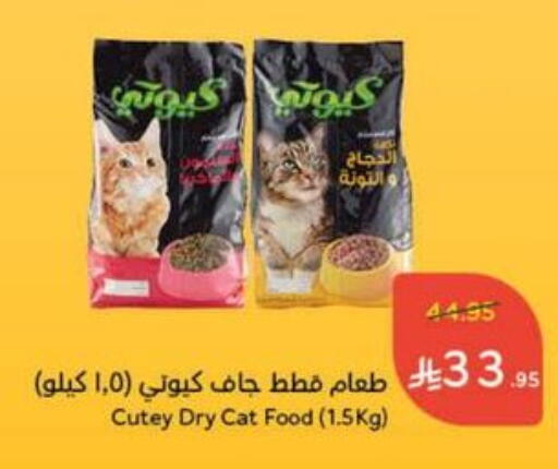 available at هايبر بنده in مملكة العربية السعودية, السعودية, سعودية - خميس مشيط