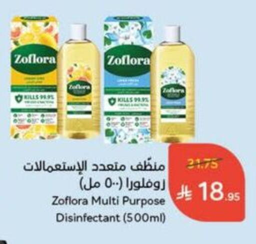 Cleaning in Hyper Panda, Saudi Arabia Offers - Saudi Arabia available at Hyper Panda in KSA, Saudi Arabia, Saudi - Al Majmaah