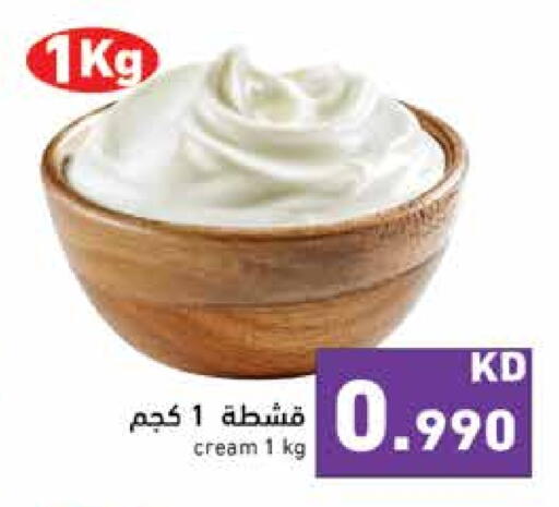 available at  رامز in الكويت - محافظة الجهراء