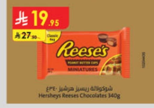available at Danube in KSA, Saudi Arabia, Saudi - Al-Kharj