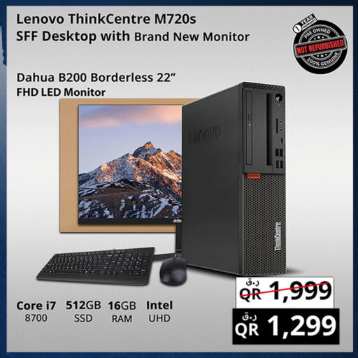 لينوفو available at برستيج كمبيوتر in قطر - الدوحة