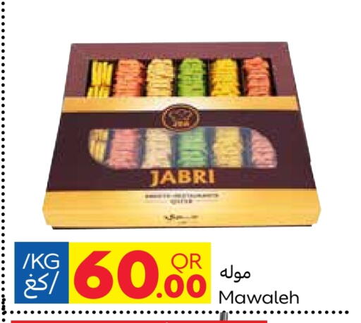available at Carrefour in Qatar - Al-Shahaniya