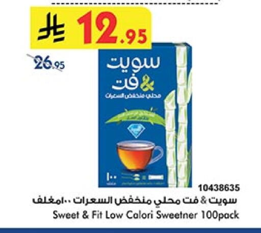 Sugar & Sweetener in Bin Dawood, Saudi Arabia Offers - Saudi Arabia available at Bin Dawood in KSA, Saudi Arabia, Saudi - Ta'if