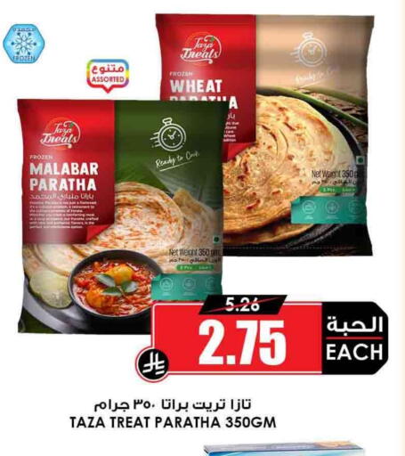 available at Prime Supermarket in KSA, Saudi Arabia, Saudi - Rafha