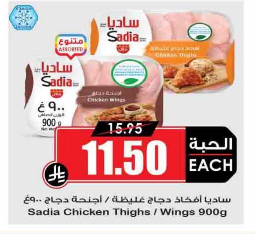 زيت الزنجبيل أفخاذ دجاج available at أسواق النخبة in مملكة العربية السعودية, السعودية, سعودية - رفحاء