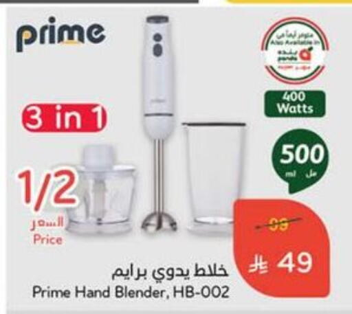 Mixer / Grinder available at Hyper Panda in KSA, Saudi Arabia, Saudi - Bishah