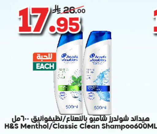 Shampoo / Conditioner available at Dukan in KSA, Saudi Arabia, Saudi - Mecca