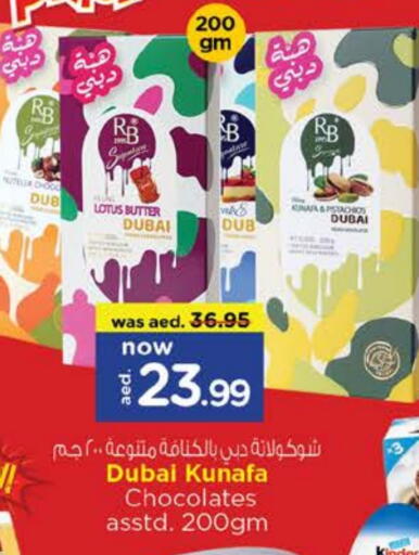 available at نستو هايبرماركت in الإمارات العربية المتحدة , الامارات - ٱلْفُجَيْرَة‎