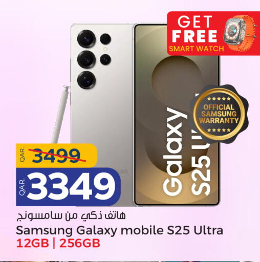 سامسونج S25 available at باريس هايبرماركت in قطر - الدوحة