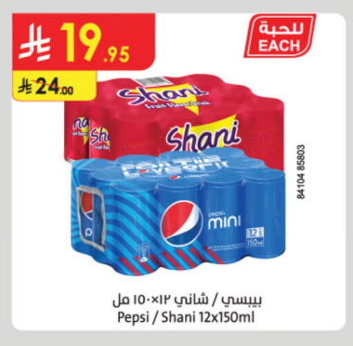 available at الدانوب in مملكة العربية السعودية, السعودية, سعودية - الطائف