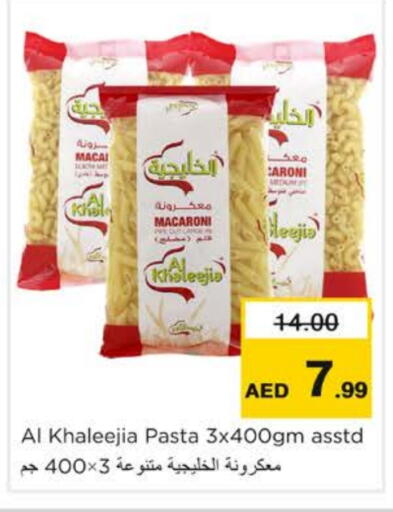 available at Nesto Hypermarket in UAE - Ras al Khaimah