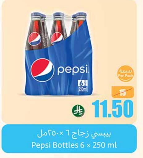 بيبسي available at أسواق عبد الله العثيم in مملكة العربية السعودية, السعودية, سعودية - المجمعة