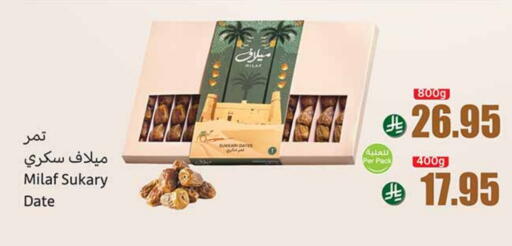 Date available at Othaim Markets in KSA, Saudi Arabia, Saudi - Mecca