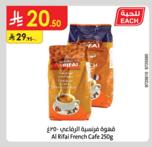 Coffee available at Danube in KSA, Saudi Arabia, Saudi - Abha