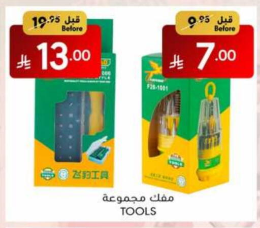 Tools & Hardware in Manuel Market, Saudi Arabia Offers - Saudi Arabia available at Manuel Market in KSA, Saudi Arabia, Saudi - Jeddah