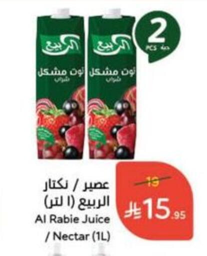 Juices & Drinks in Hyper Panda, Saudi Arabia Offers - Saudi Arabia AL RABIE available at Hyper Panda in KSA, Saudi Arabia, Saudi - Al Bahah