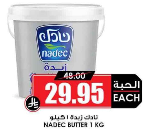 NADEC available at Prime Supermarket in KSA, Saudi Arabia, Saudi - Al Bahah