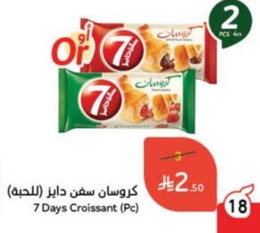 available at Hyper Panda in KSA, Saudi Arabia, Saudi - Mahayil