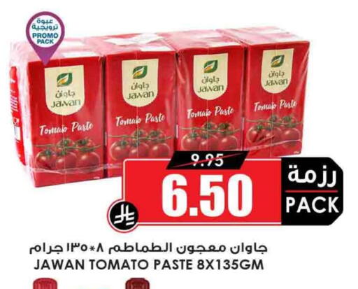 Tomato Paste available at Prime Supermarket in KSA, Saudi Arabia, Saudi - Buraidah