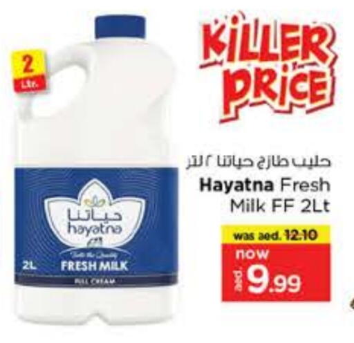 HAYATNA Fresh Milk available at Nesto Hypermarket in UAE - Abu Dhabi