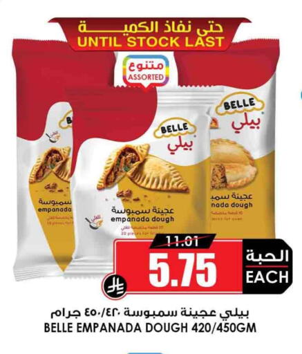 available at Prime Supermarket in KSA, Saudi Arabia, Saudi - Rafha