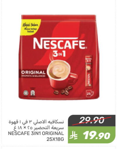 NESCAFE Coffee 3in1 available at Mazaya in KSA, Saudi Arabia, Saudi - Qatif