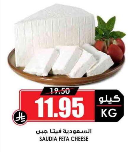 SAUDIA Feta available at Prime Supermarket in KSA, Saudi Arabia, Saudi - Al Bahah