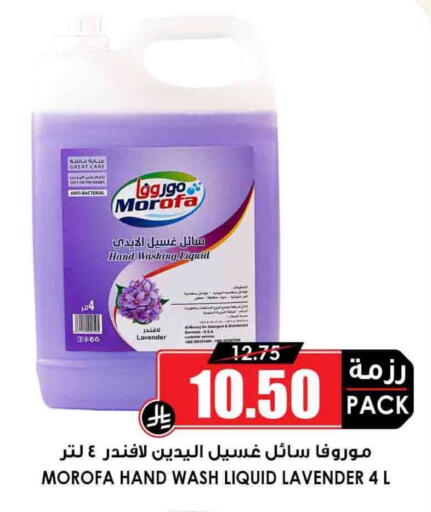 available at Prime Supermarket in KSA, Saudi Arabia, Saudi - Hafar Al Batin