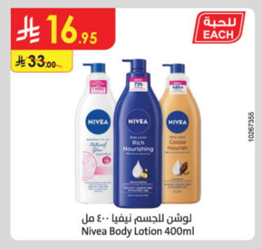 Nivea Body Lotion & Cream available at Danube in KSA, Saudi Arabia, Saudi - Dammam